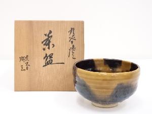 九谷焼　九谷昭三造　茶碗